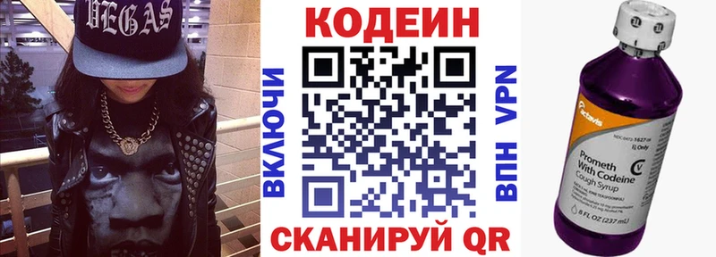 darknet наркотические препараты  Отрадная  Codein напиток Lean (лин)  кракен как зайти 