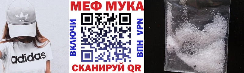 где купить наркоту Отрадная МЕФ мука