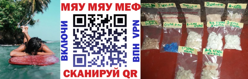 Меф кристаллы Отрадная