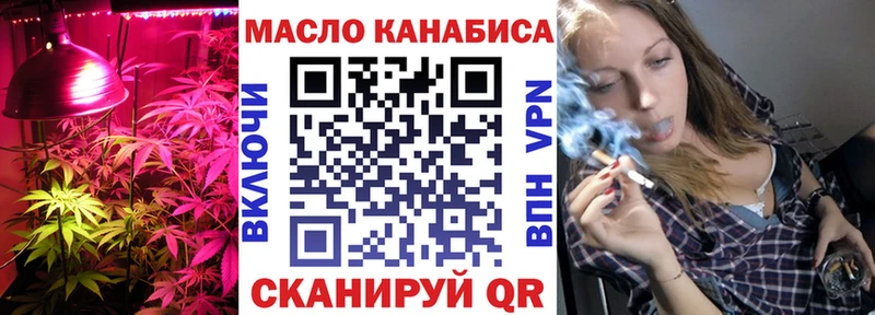 ТГК THC oil  ОМГ ОМГ tor  Отрадная 